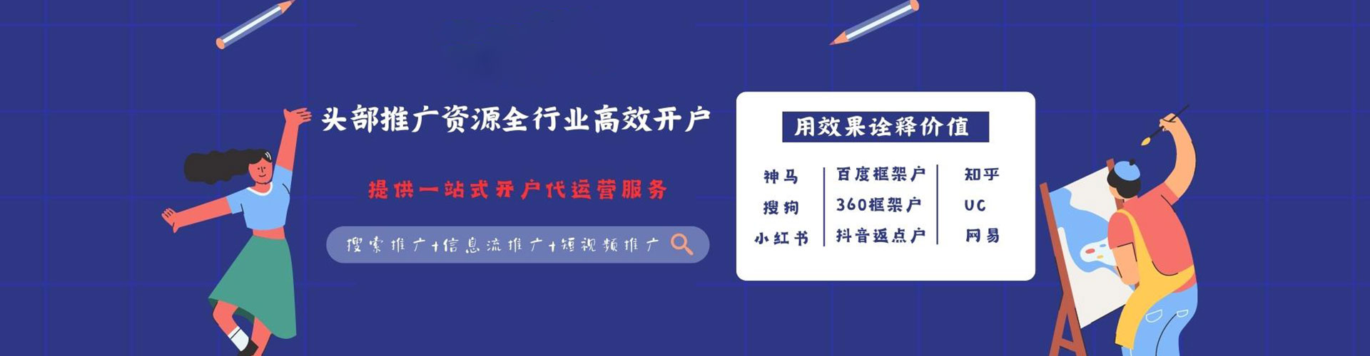 江津百度竞价